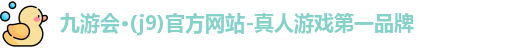 ag真人九游会
